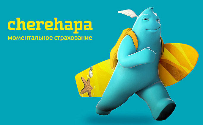 Моментальное страхование от Cherehapa