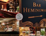 Бар Хемингуэя (Bar Hemingway)