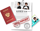 Документы на визу Документы на визу
